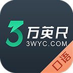 三万英尺口语app下载-三万英尺口语手机版下载v1.0.2 安卓版