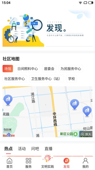 住枫桥app手机版