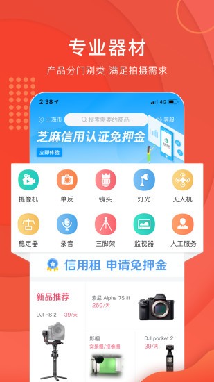 咔么租赁app