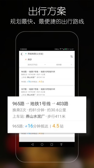 优滴公交app