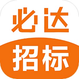 必达招标app下载-必达招标下载v1.0.14 安卓版