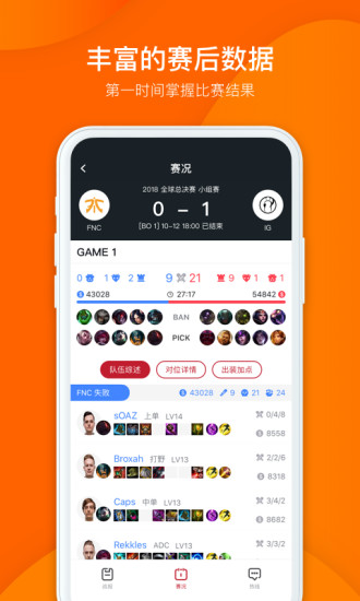 虎扑精简版app