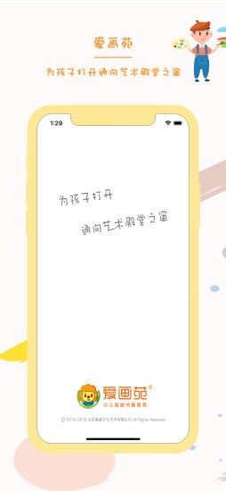 爱画苑app