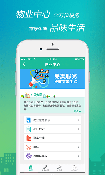 点我app