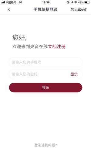 央音在线app评测：为你提供专业音乐教程