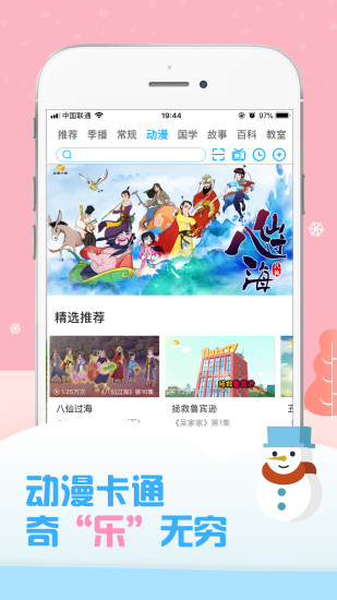 麦咭tv app