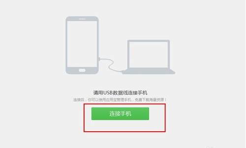 应用宝怎样解除root   应用宝root解除攻略