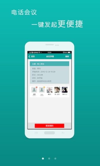 易可app