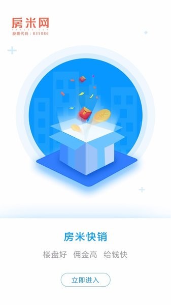 房米快销app