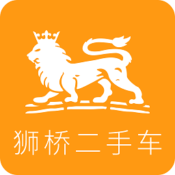 狮桥二手车app