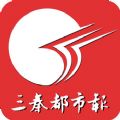 三秦都市报手机版下载-三秦都市报电子版下载v3.0.4 安卓版