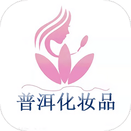 普洱化妆品app-普洱化妆品(暂未上线)v1.0.1 安卓版