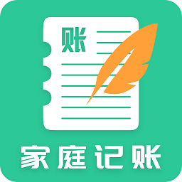 家庭记账本app