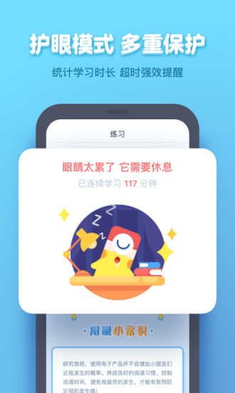 小盒学生app