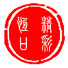 精彩恒口app下载-精彩恒口下载v1.0 安卓版