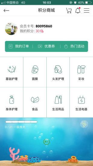 馨惠元app