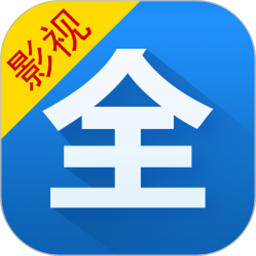 影视大全360手机版