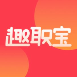 趣职宝兼职平台安卓版 v1.0.11