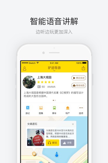 上海大观园app手机版