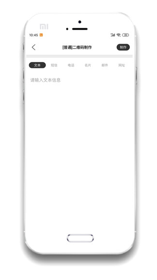 二维码制作app