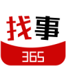 找事365 app下载-找事365下载v1.0 安卓版