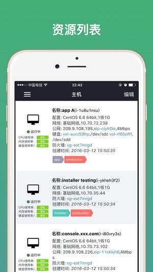 青云qingcloud控制台