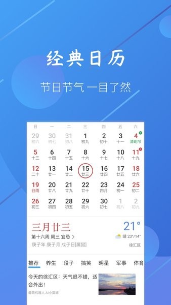 小小天气最新版