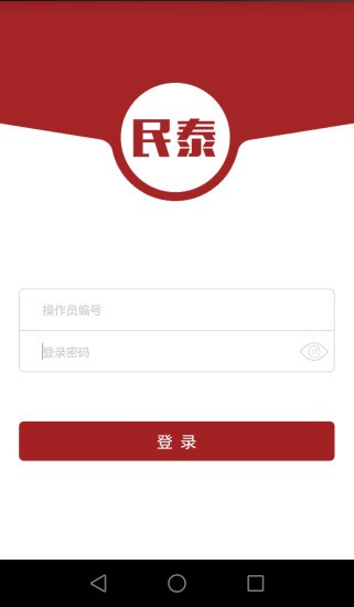 民泰通app