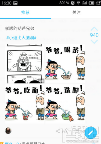 *右app怎么发帖以及*右app发帖方法介绍