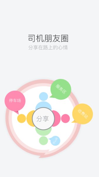 司机宝app