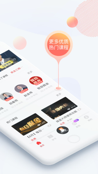 赢大师手机版