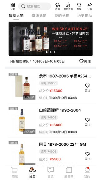 酒蟲网app