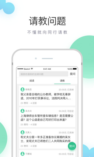 无讼案例app