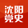 沈阳党史app下载-沈阳党史手机客户端下载v1.0 安卓版