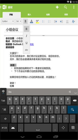 onenote ios版app