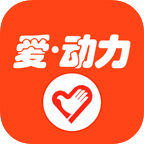 爱动力志愿者app下载-志愿者平台爱动力下载v2.0.1 官网安卓版