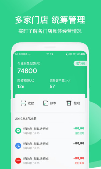 超盟商家app