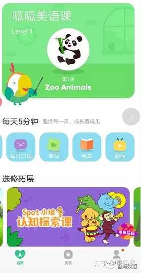 儿童英语app哪个好？儿童英语APP推荐