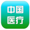 中国医疗卫生app下载-中国医疗卫生下载V1.0.2 安卓版