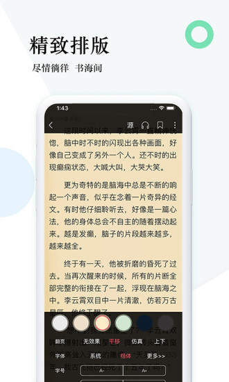 狸梦小说软件