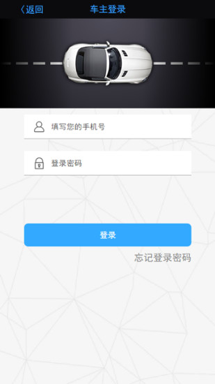 精典汽车app