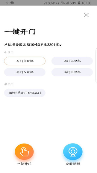 多点社区app