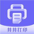 井井打印机软件 v1.4.2安卓版
