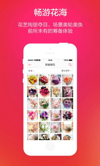 幻熊结婚圈app