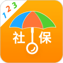 社保123app