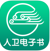 人卫电子书app下载-人卫电子书手机客户端下载v3.0.5 安卓版
