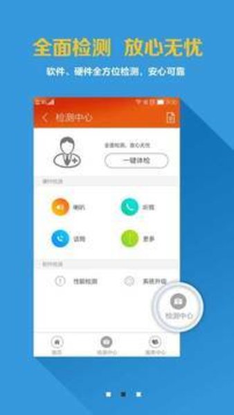 联想乐服务app