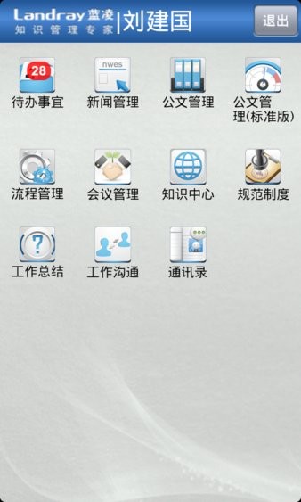 德邦办公平台app