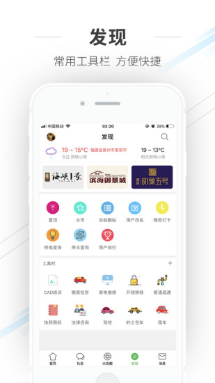 水头在线app