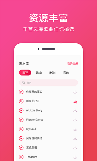 音频提取助手app